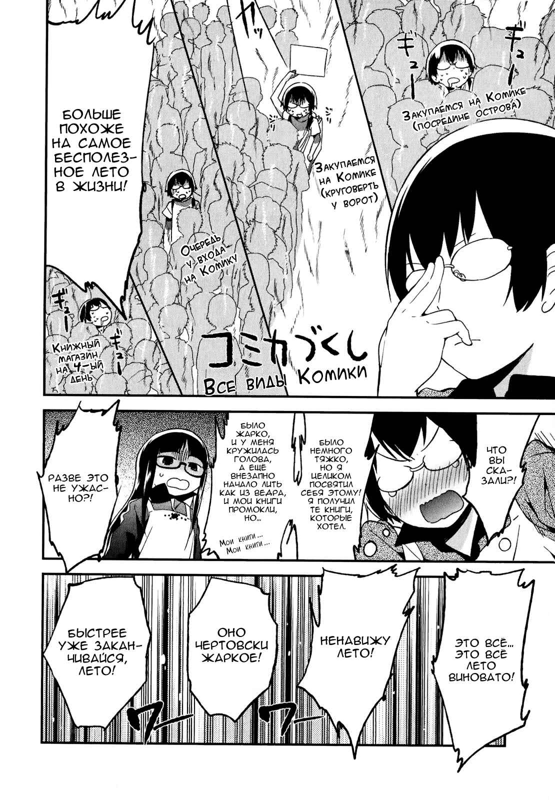 Denkigai no Honya-san Chapter 16 - Page 10