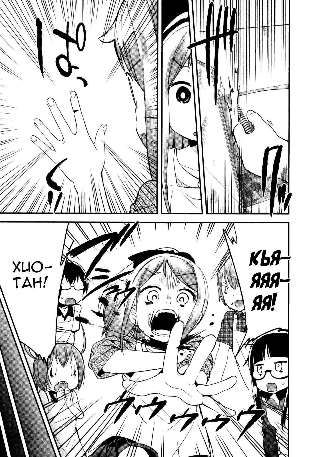 Denkigai no Honya-san Chapter 16 - Page 13