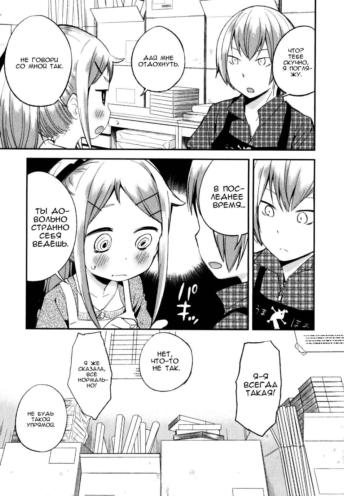 Denkigai no Honya-san Chapter 16 - Page 17