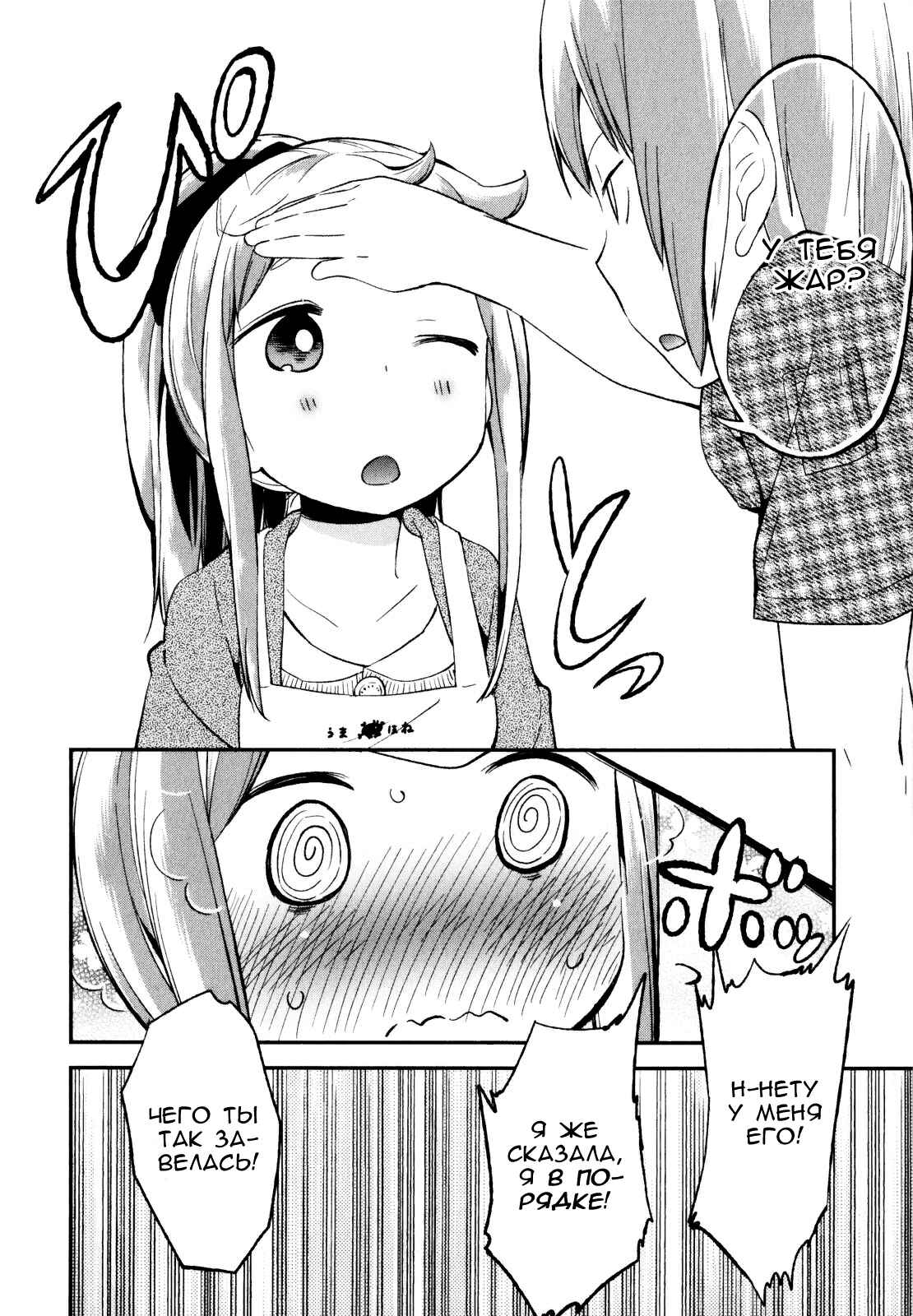 Denkigai no Honya-san Chapter 16 - Page 18