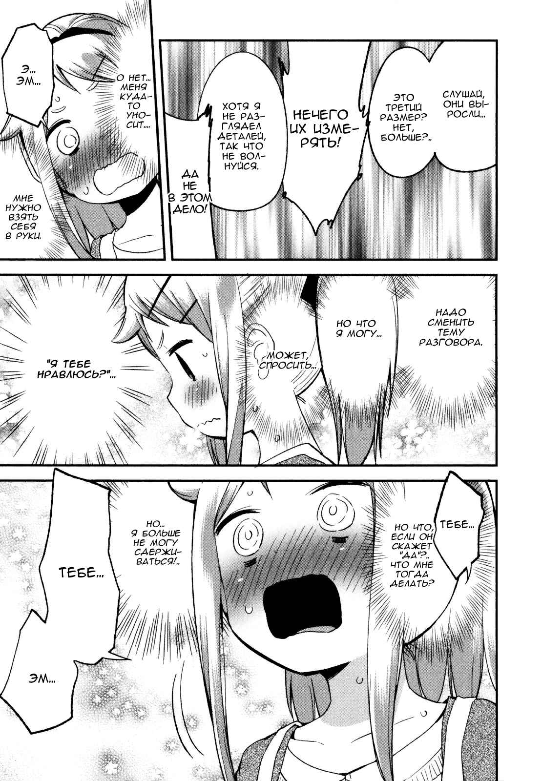 Denkigai no Honya-san Chapter 16 - Page 21