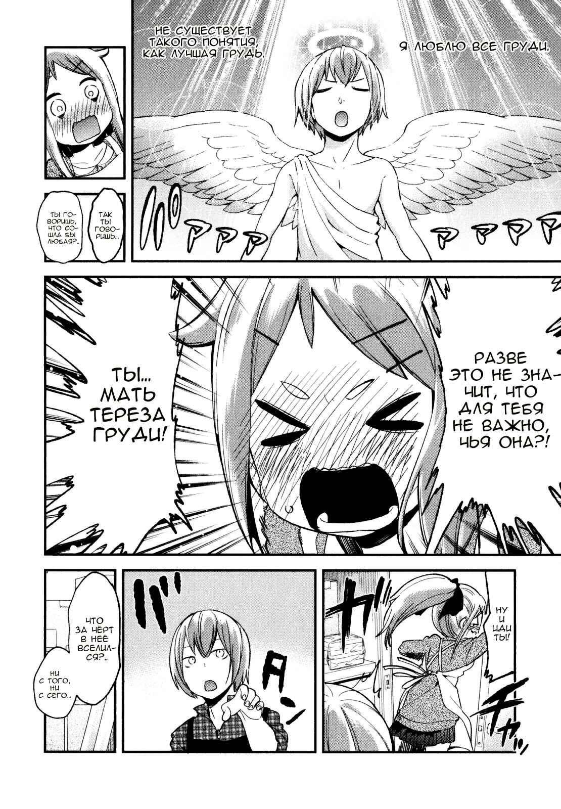 Denkigai no Honya-san Chapter 16 - Page 26