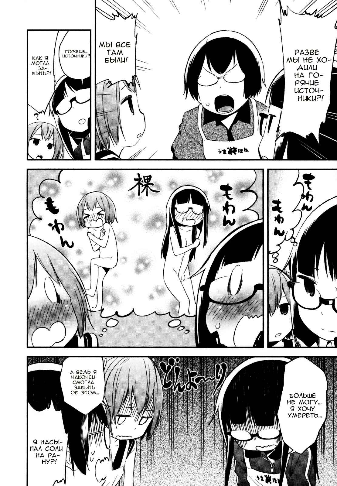 Denkigai no Honya-san Chapter 16 - Page 28