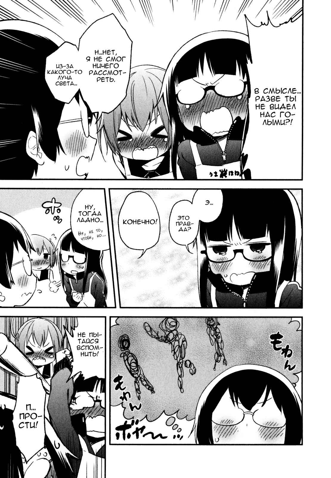 Denkigai no Honya-san Chapter 16 - Page 29