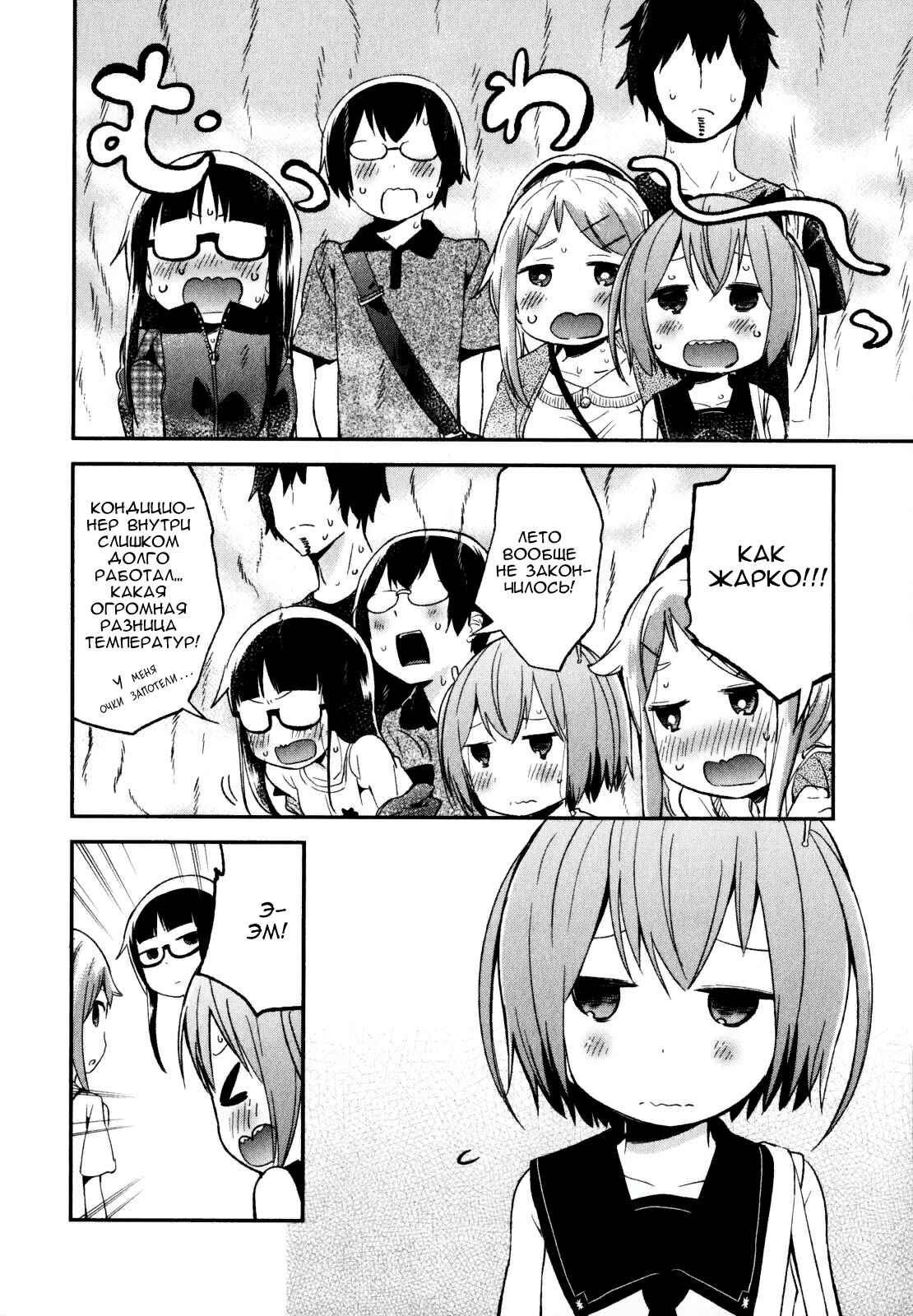 Denkigai no Honya-san Chapter 16 - Page 32