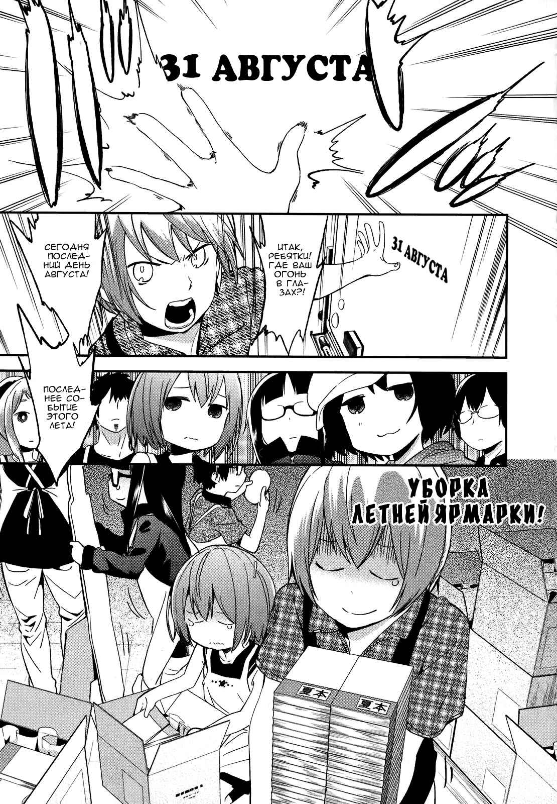 Denkigai no Honya-san Chapter 16 - Page 6