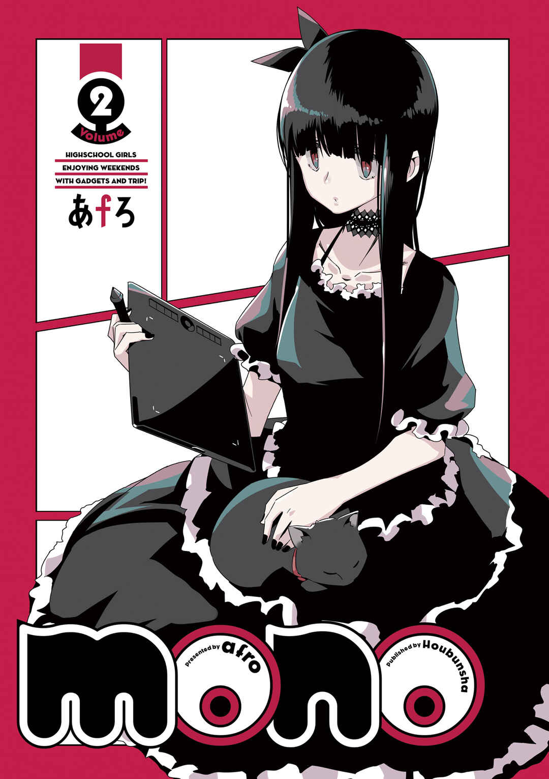 mono Chapter 16 - Page 3