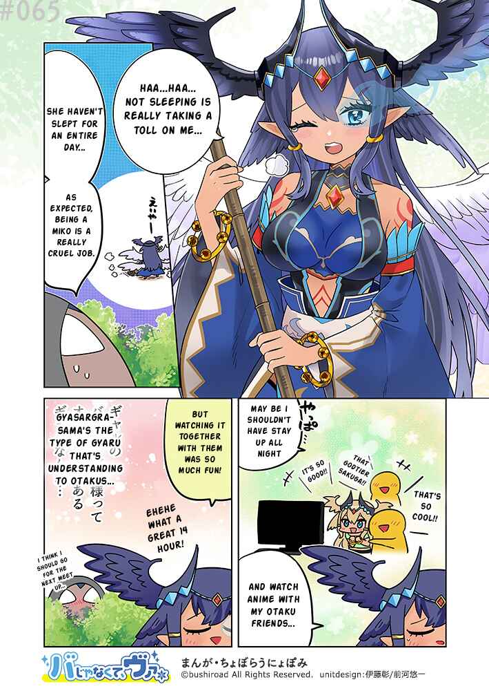 It's not Ba, it's Va Chapter 66 - Page 1