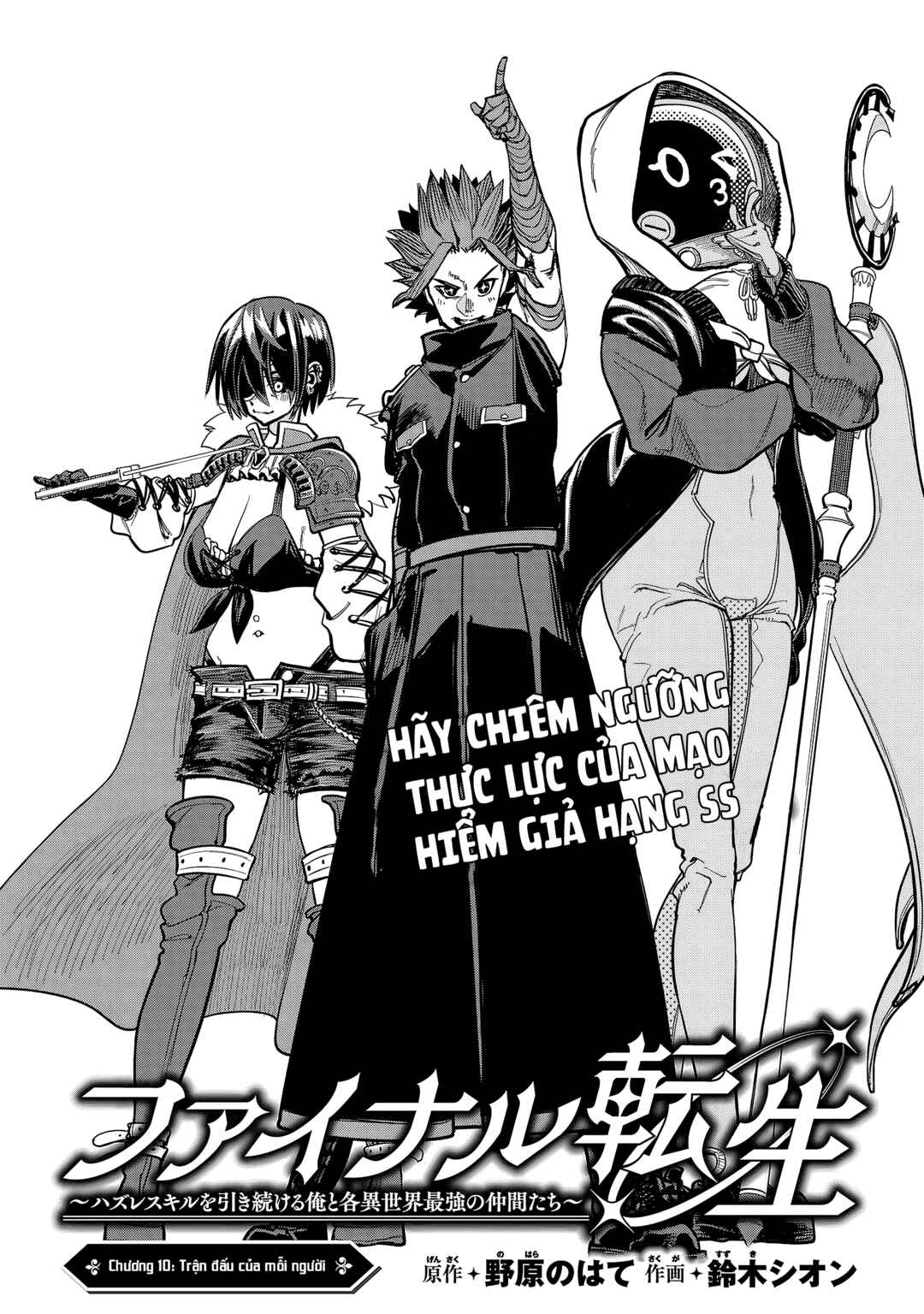 Final Tensei Chapter 10 - Page 2