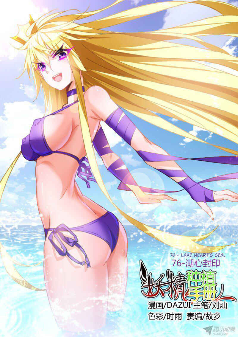 Demon Spirit Seed Manual Chapter 76 - Page 1
