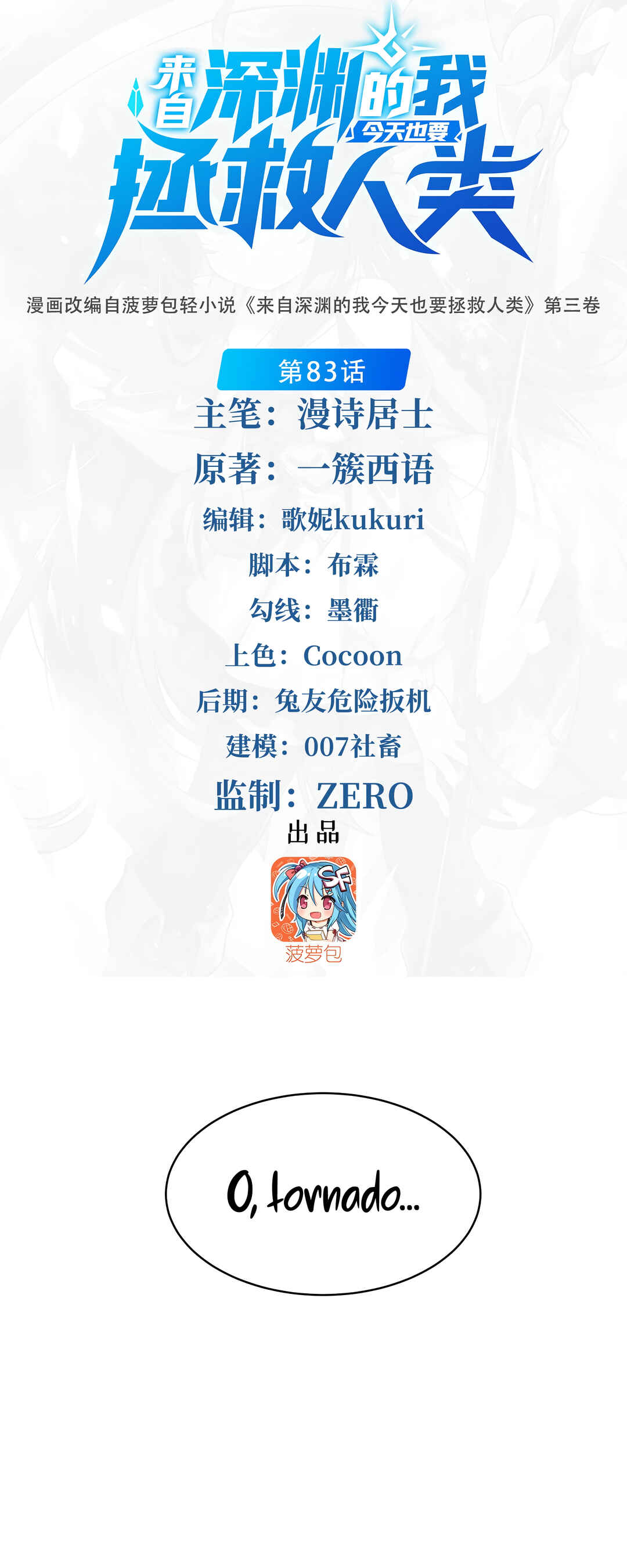 Despite Coming From the Abyss, I Will Save Humanity Chapter 83 - Page 2