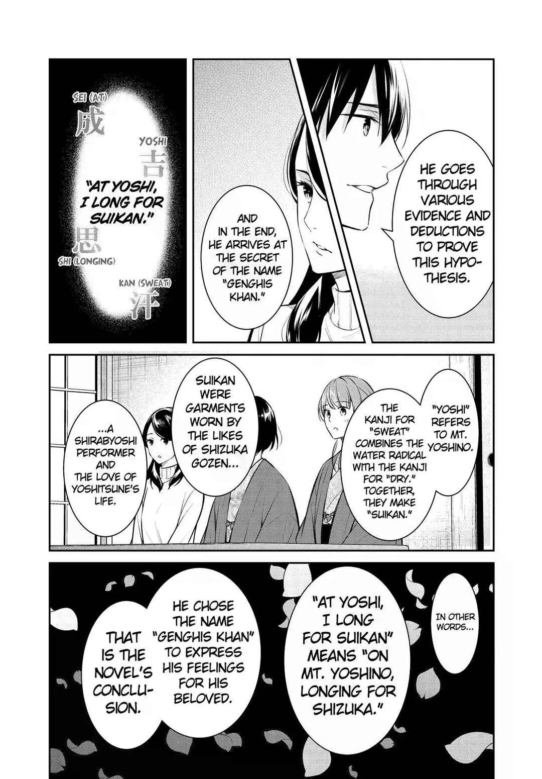 Kyouto Teramachi Sanjou no Holmes Chapter 46 - Page 27