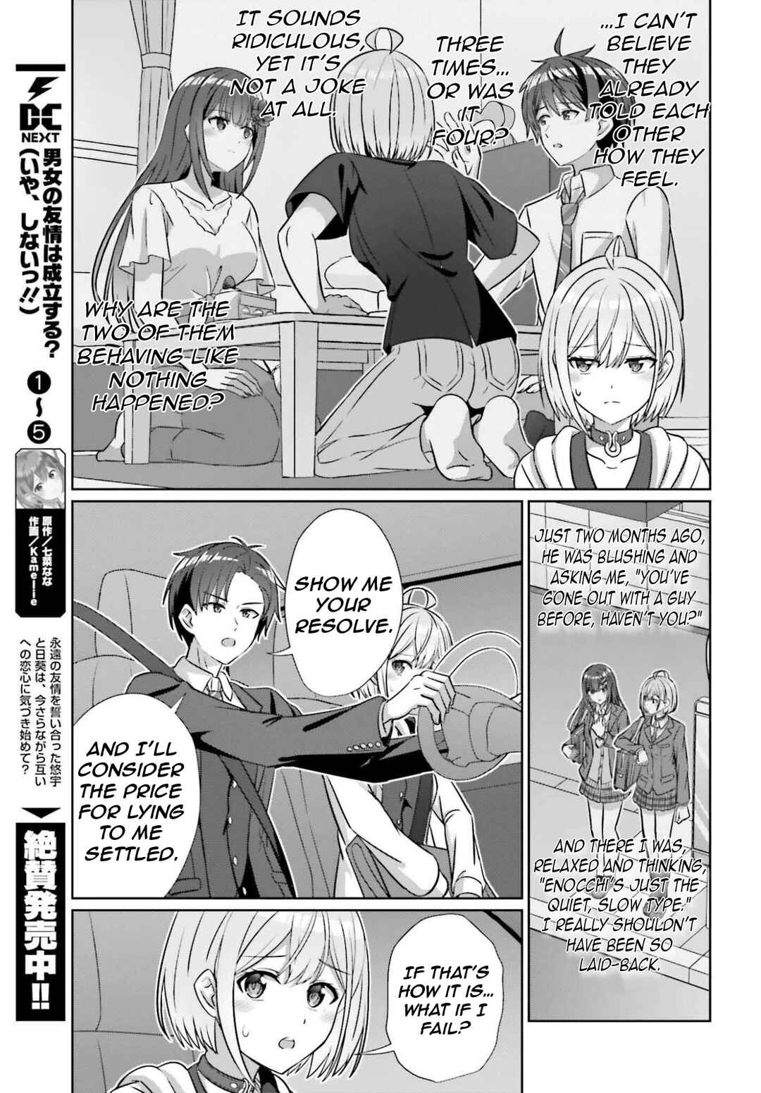 Danjo no Yujou wa Seiritsu suru? (Iya, Shinai!!) Chapter 41 - Page 14