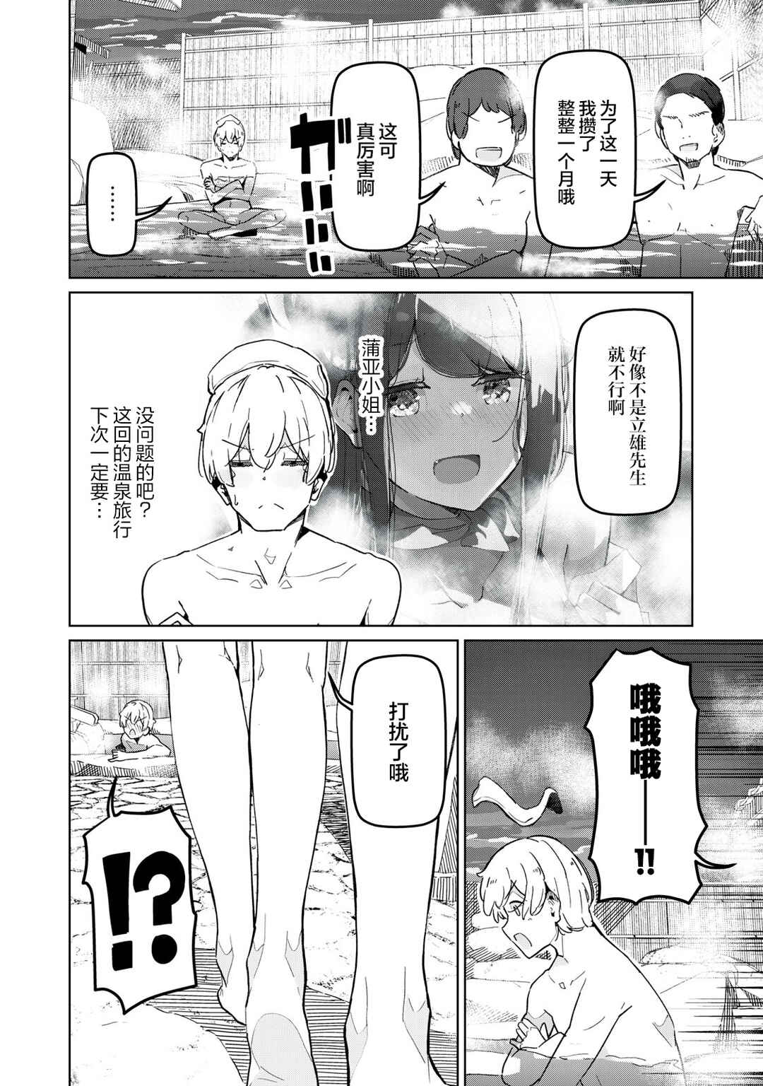 Succubus-ka no Majime na Pure-san Chapter 15 - Page 2