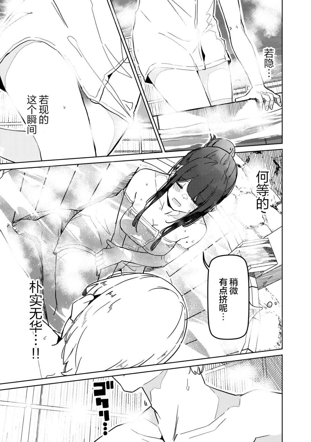 Succubus-ka no Majime na Pure-san Chapter 15 - Page 9