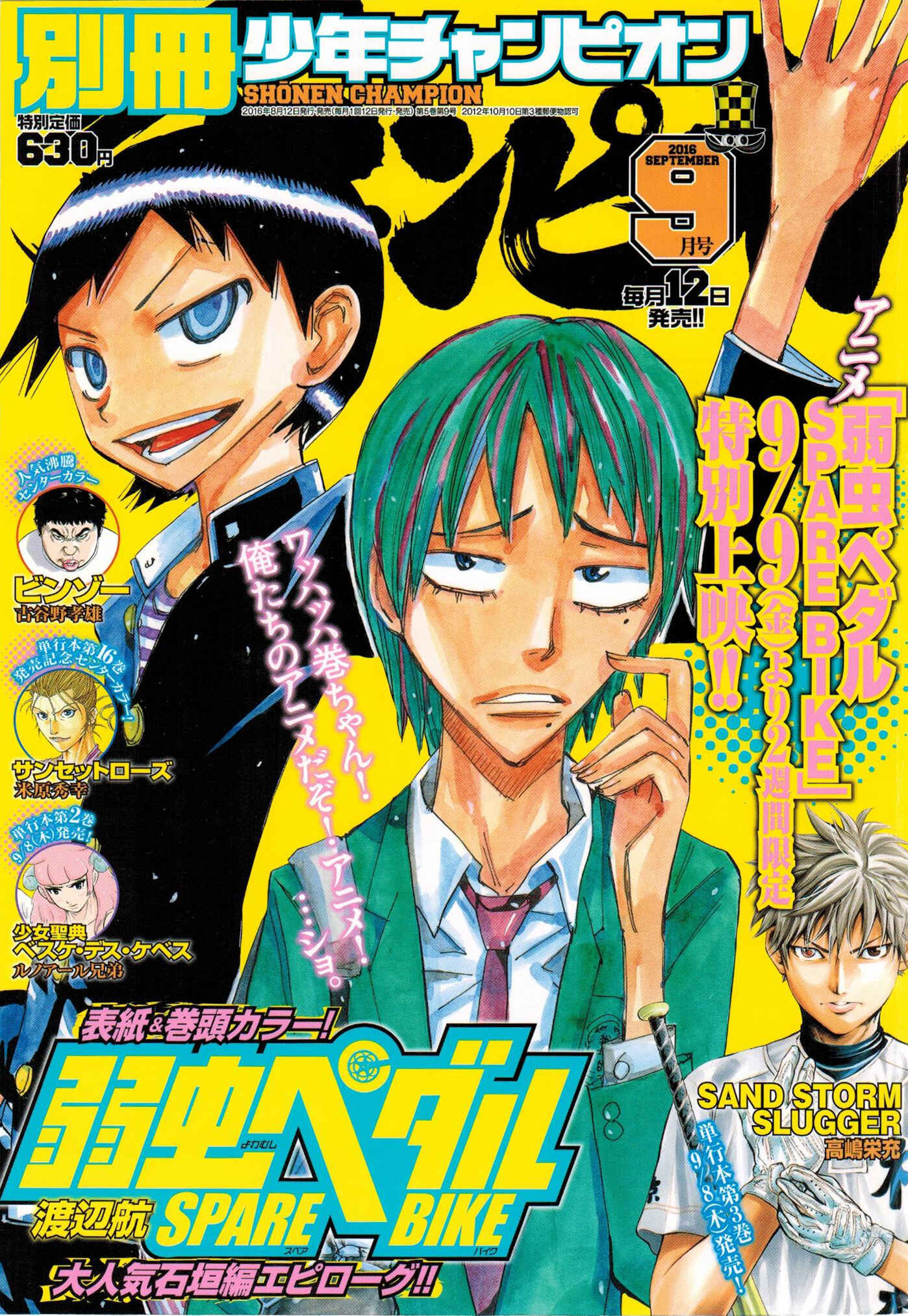 Yowamushi Pedal - Spare Bike Chapter 40 - Page 1