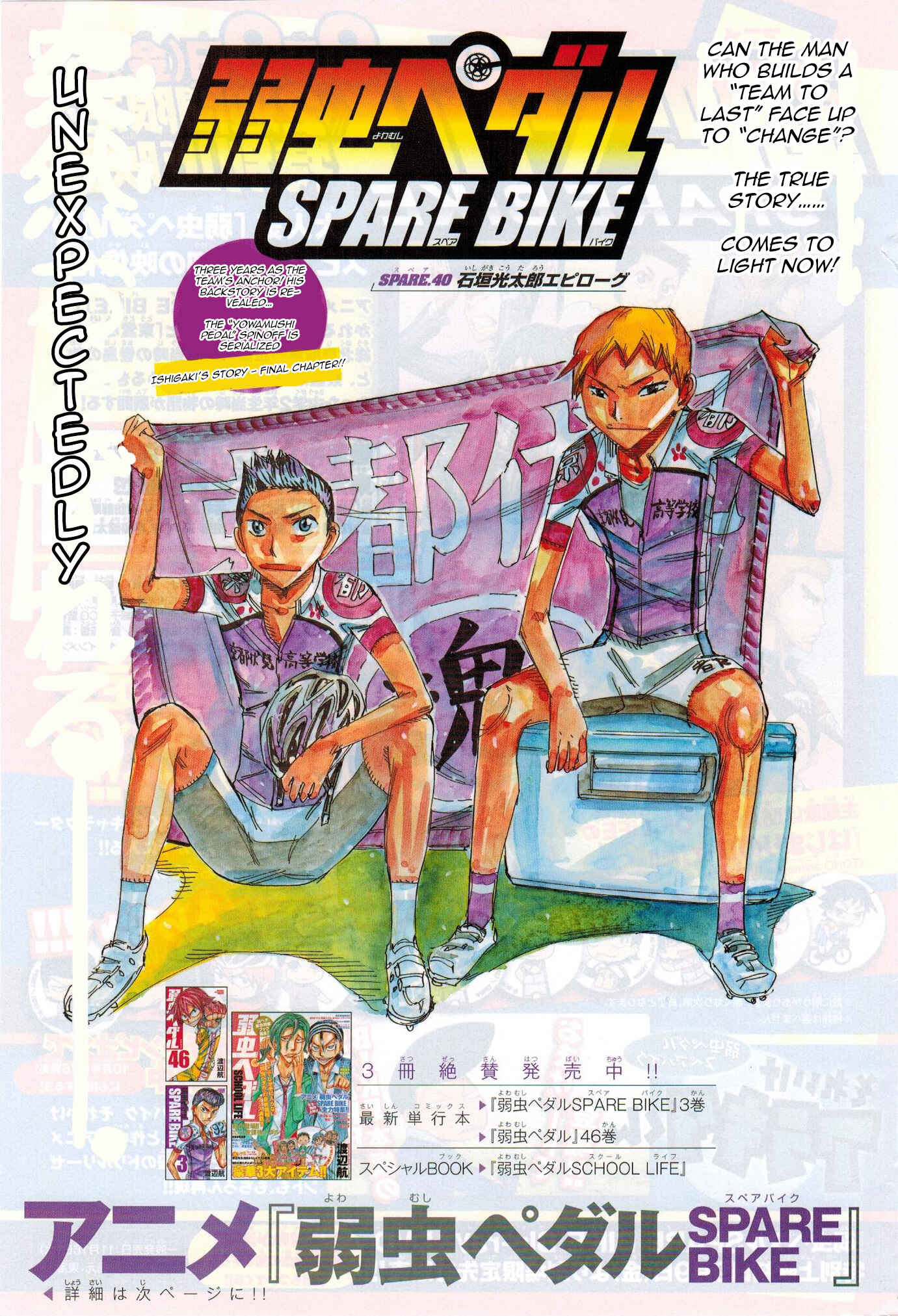 Yowamushi Pedal - Spare Bike Chapter 40 - Page 6