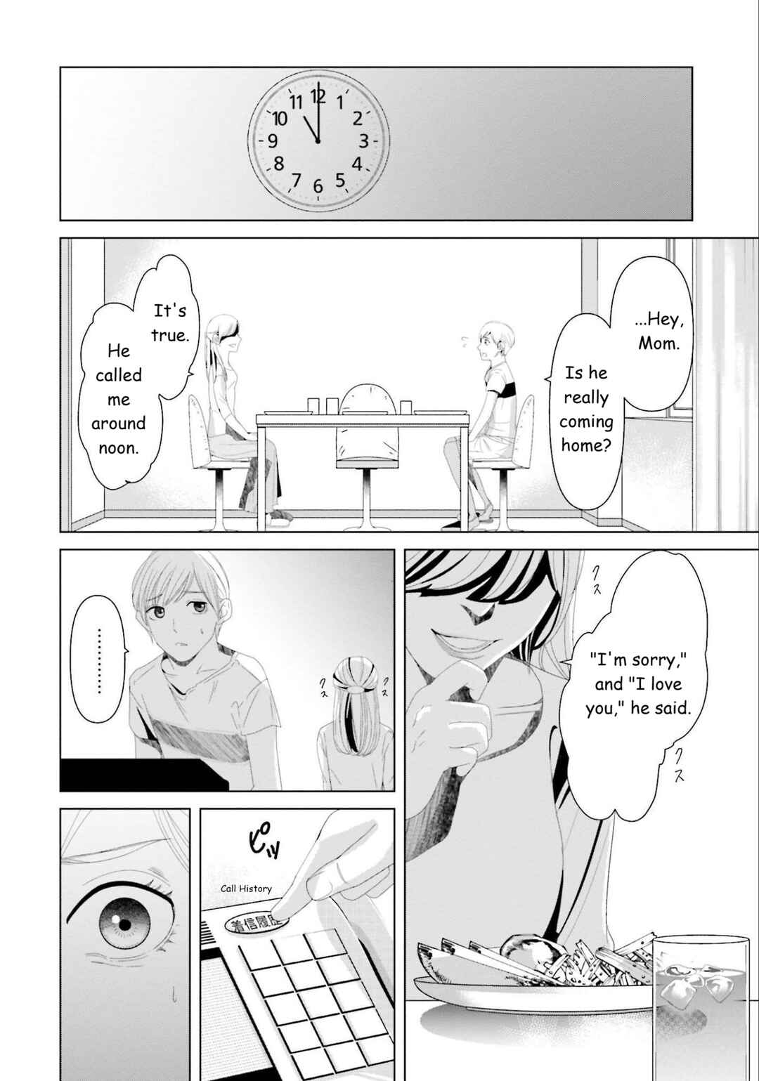 Replica - Moto Tsuma no Fukushuu Chapter 14 - Page 10