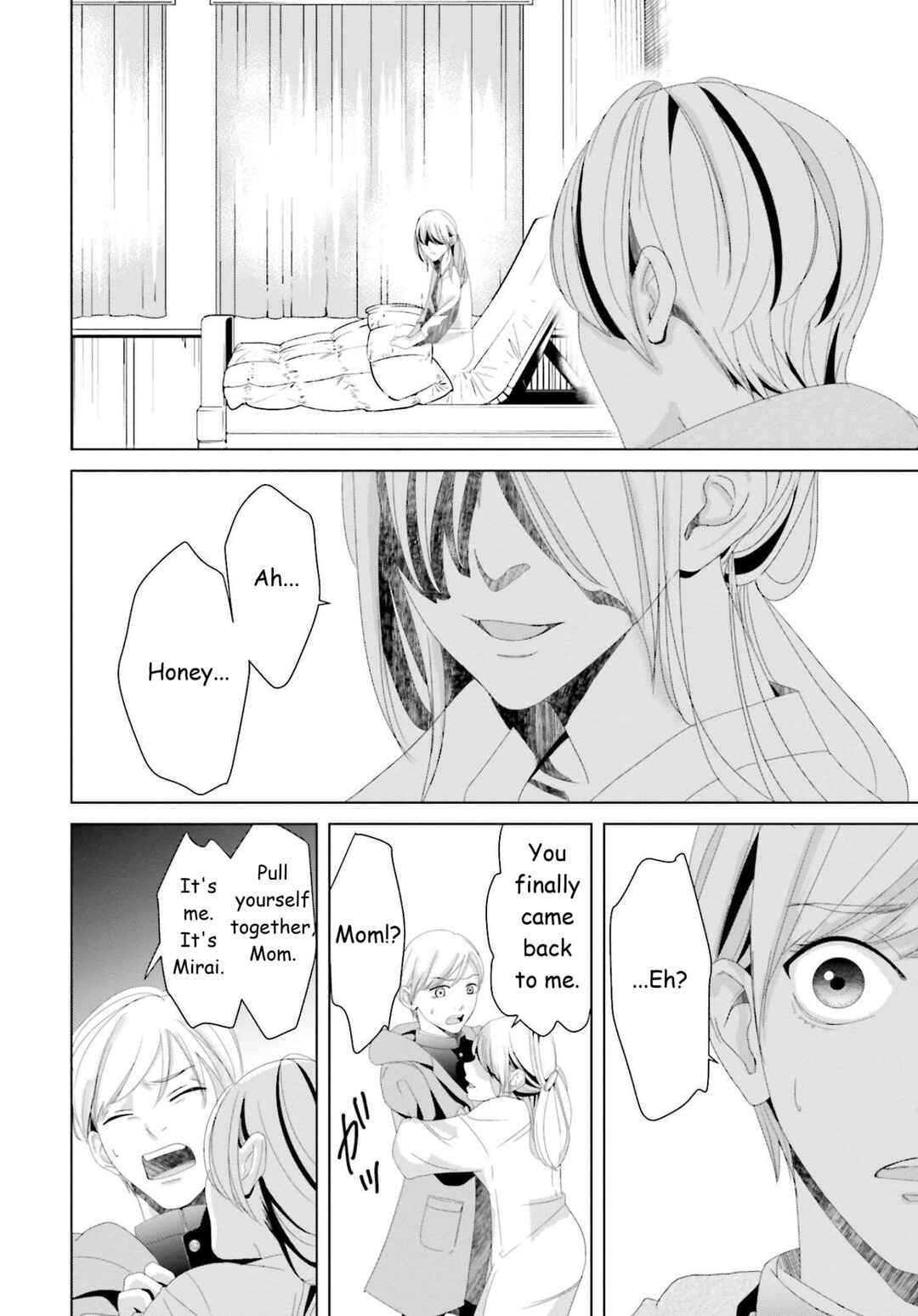 Replica - Moto Tsuma no Fukushuu Chapter 14 - Page 12
