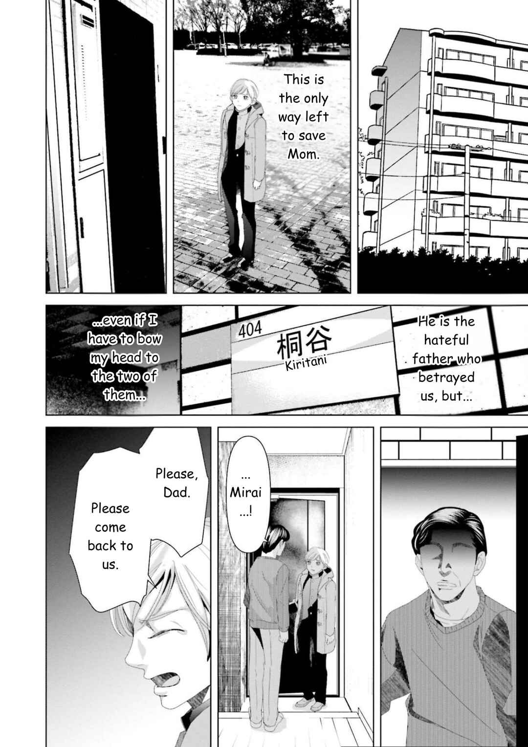 Replica - Moto Tsuma no Fukushuu Chapter 14 - Page 14