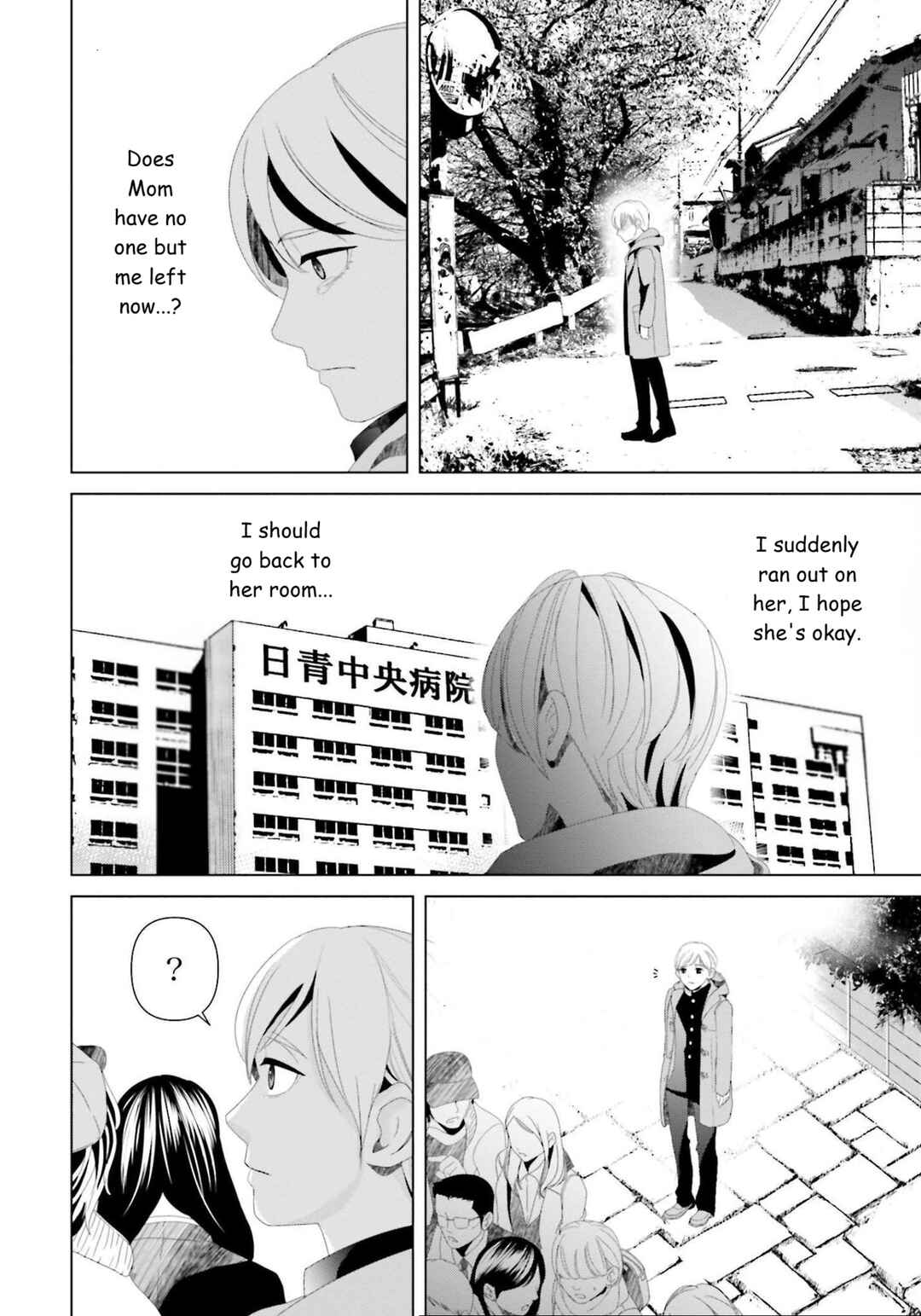 Replica - Moto Tsuma no Fukushuu Chapter 14 - Page 16