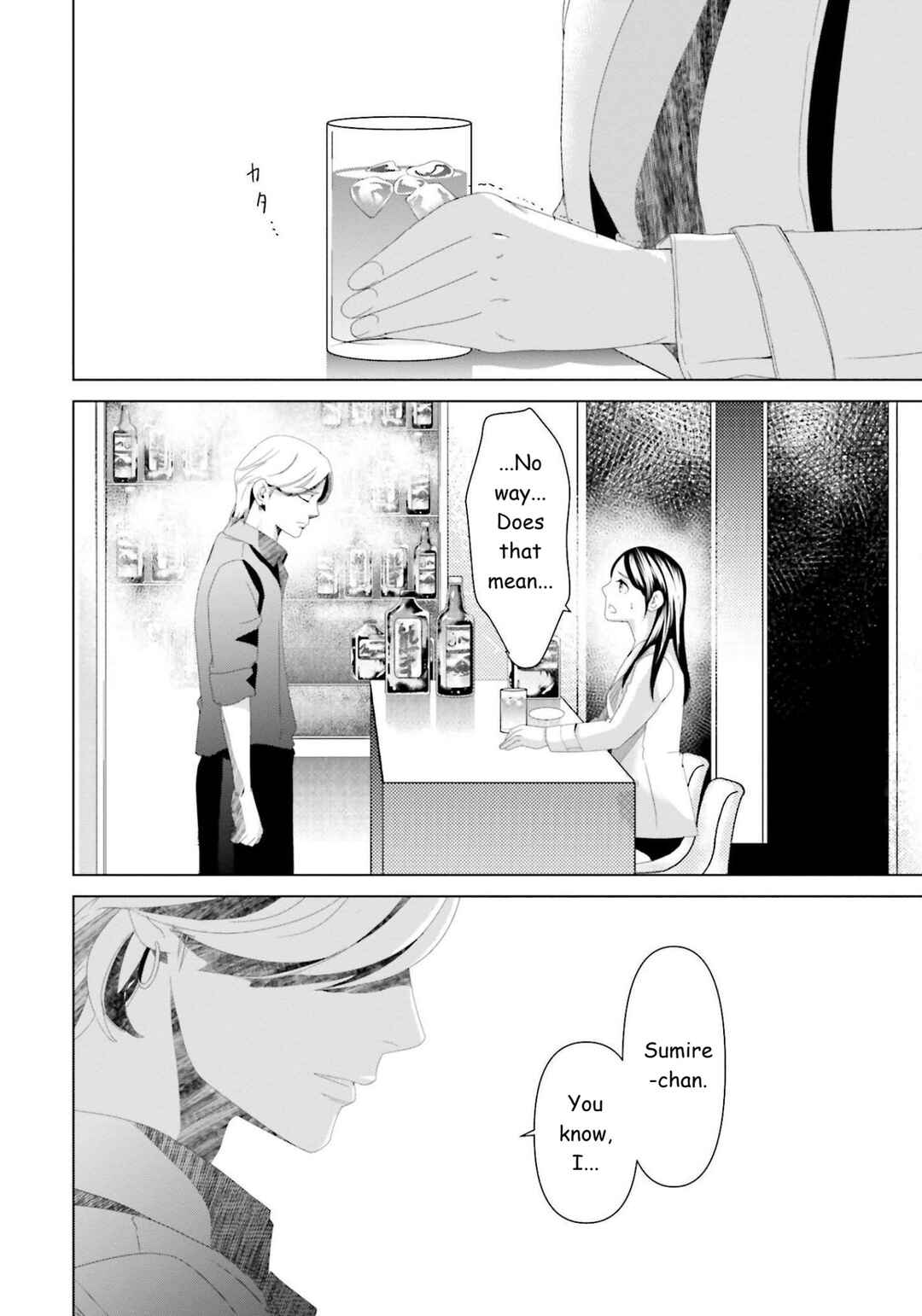 Replica - Moto Tsuma no Fukushuu Chapter 14 - Page 18