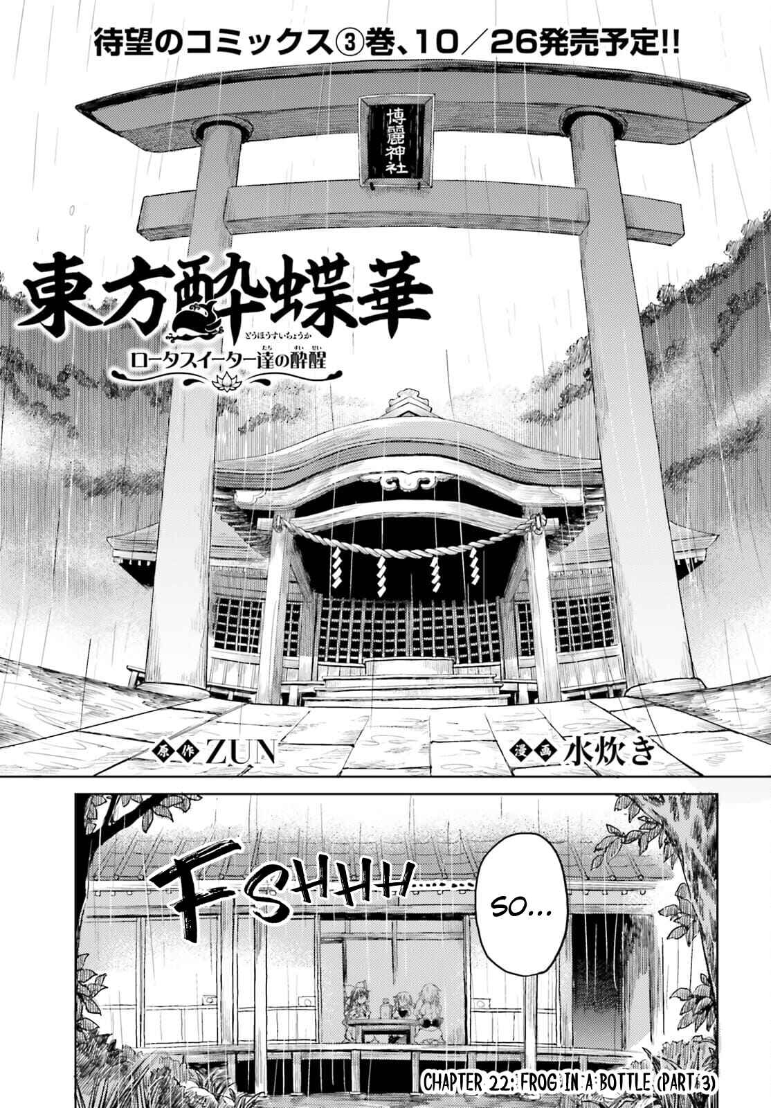 Touhou Suichouka: Lotus Eater-tachi no Suisei Chapter 22 - Page 1