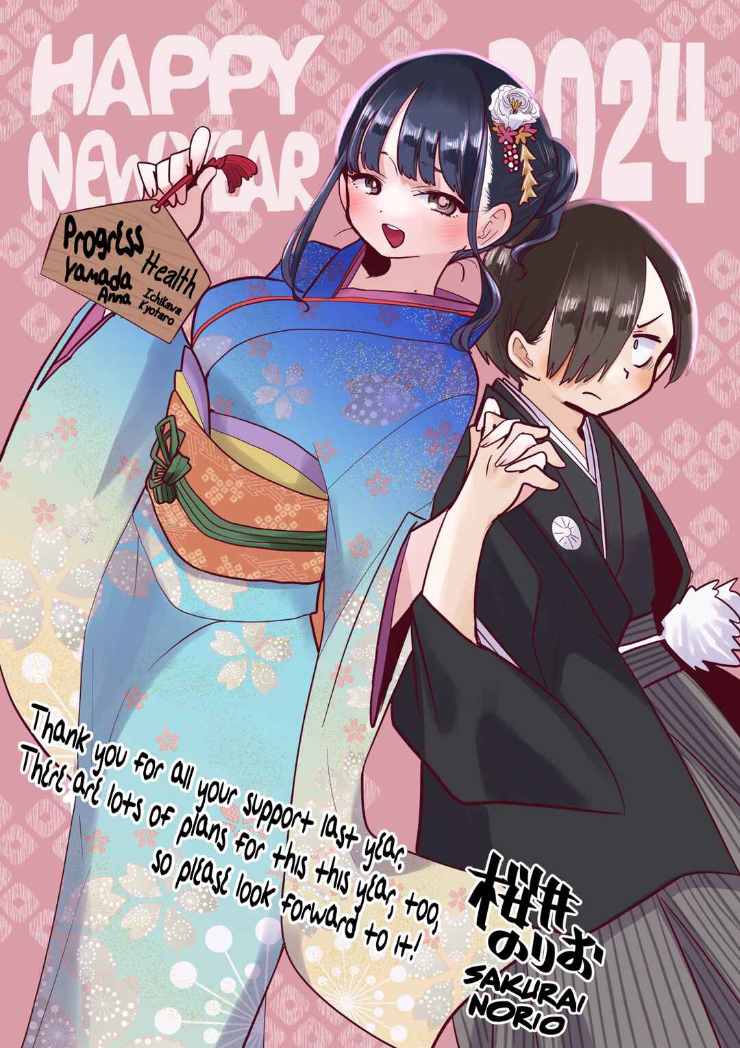 Boku no Kokoro no Yabai Yatsu Chapter 136.2 - Page 2