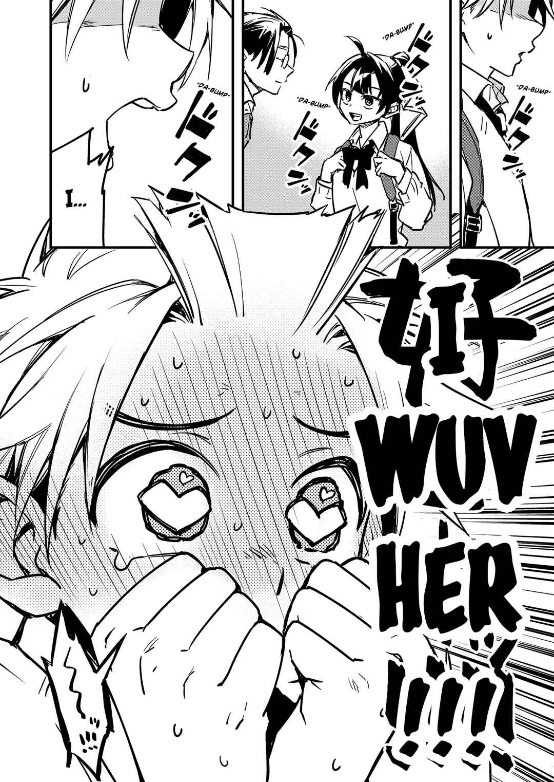 Maria Jyu Chapter 1 - Page 13
