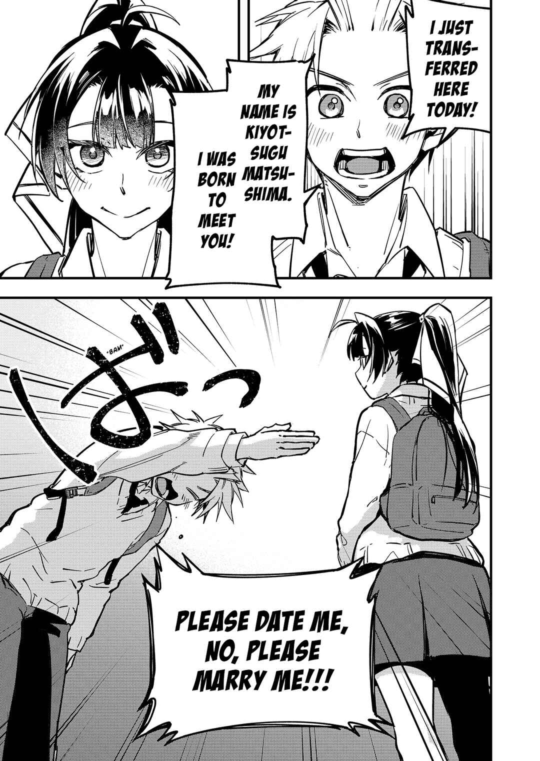 Maria Jyu Chapter 1 - Page 16