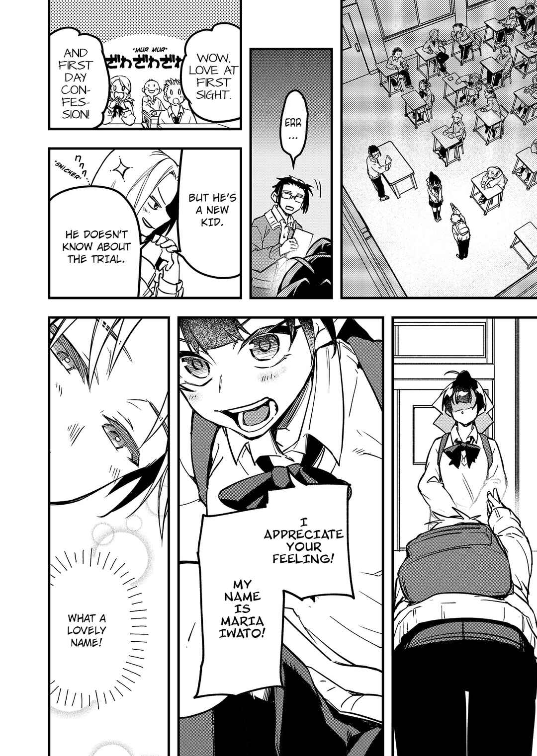 Maria Jyu Chapter 1 - Page 17