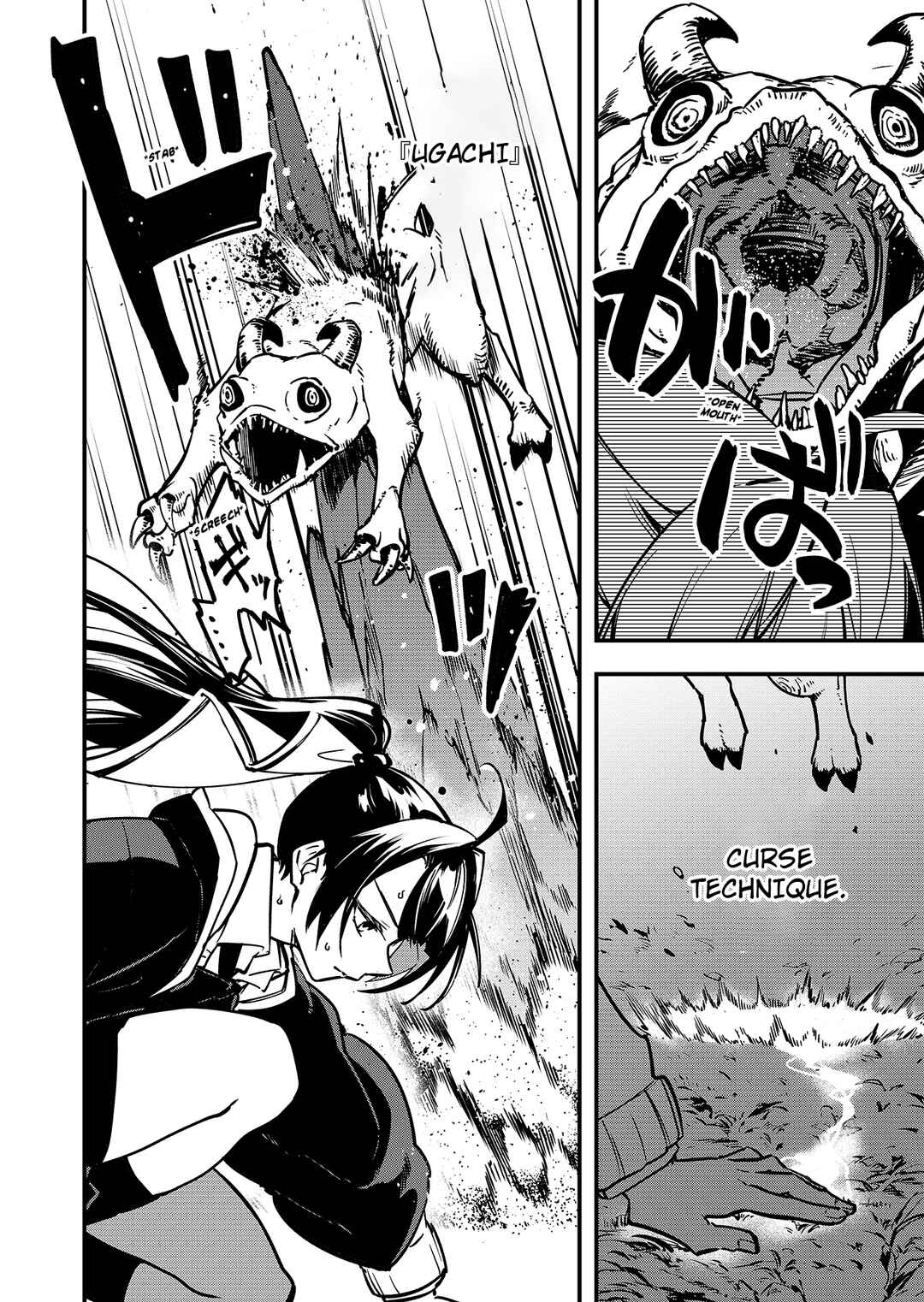 Maria Jyu Chapter 1 - Page 4