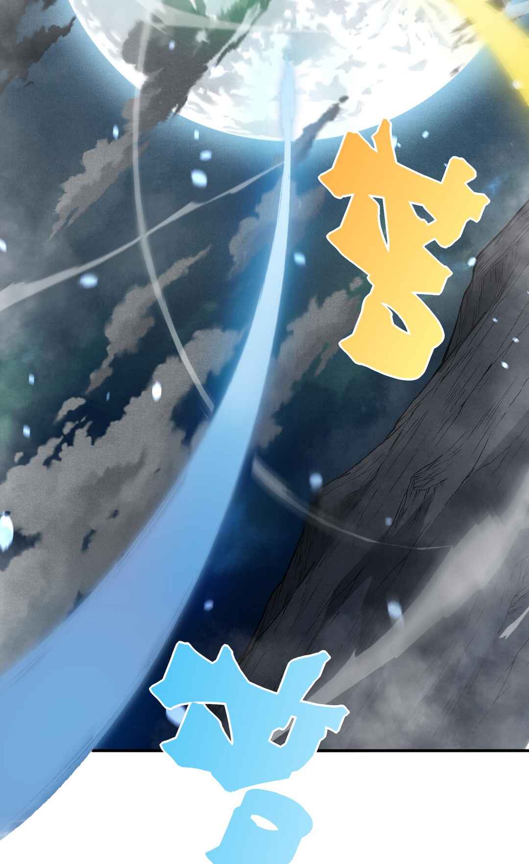 Wo, Jinhua, Emo Chapter 95 - Page 5