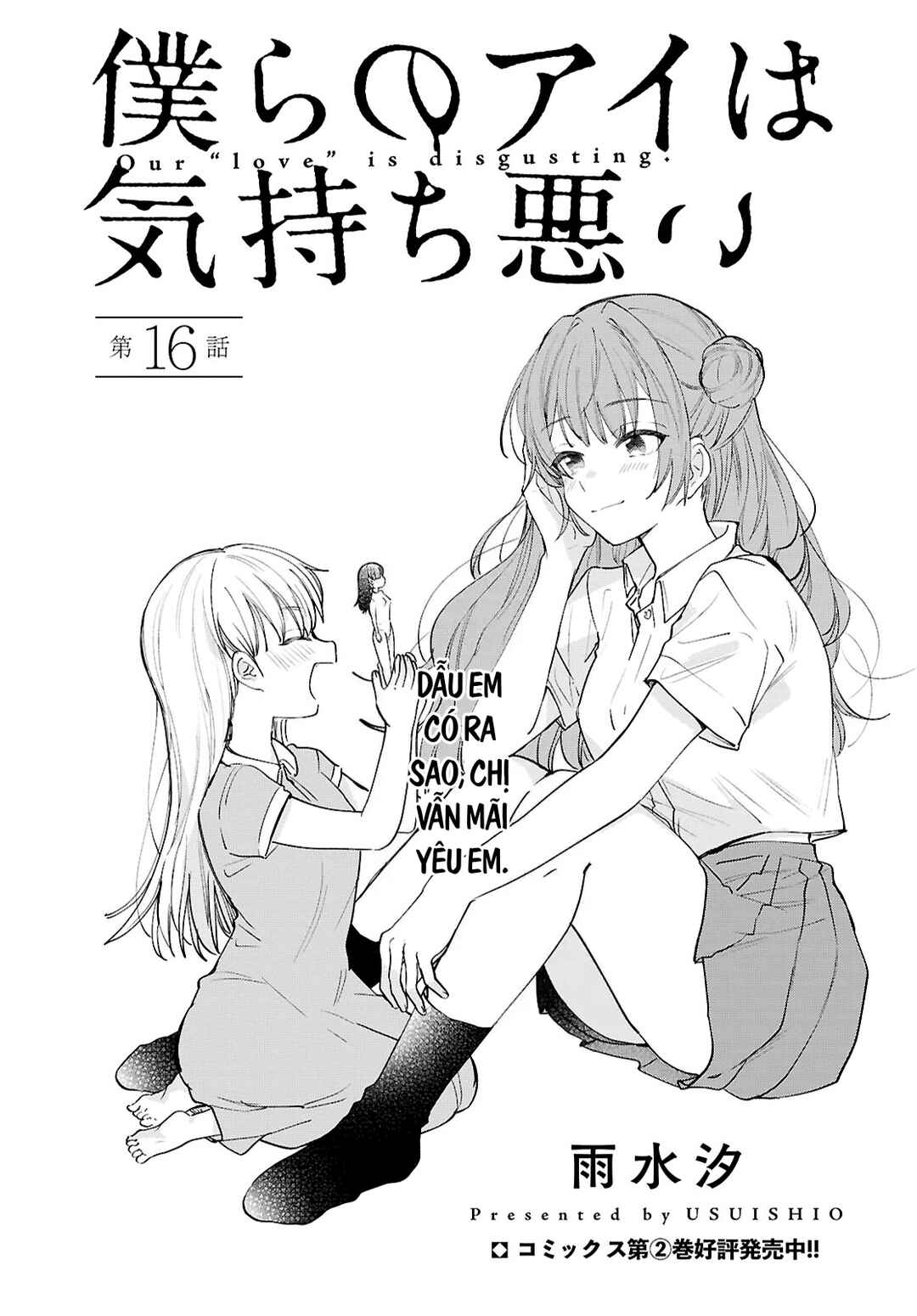 Bokura no Ai wa Kimochi Warui Chapter 16 - Page 1