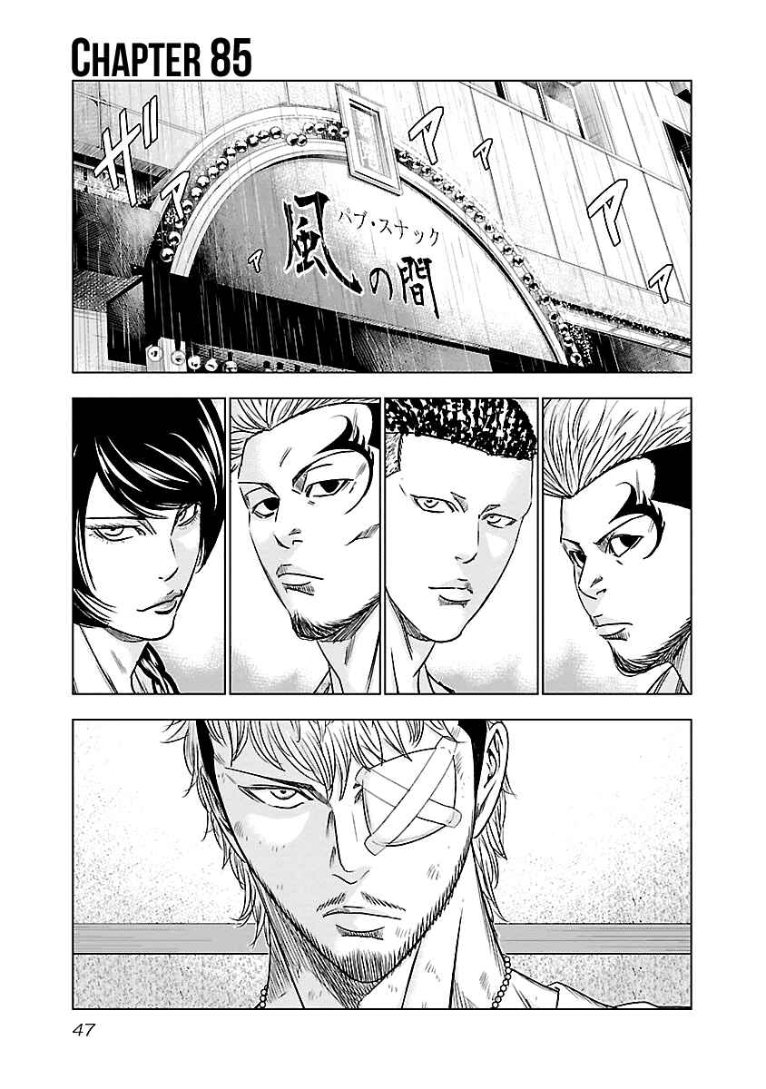 OUT Chapter 85 - Page 2