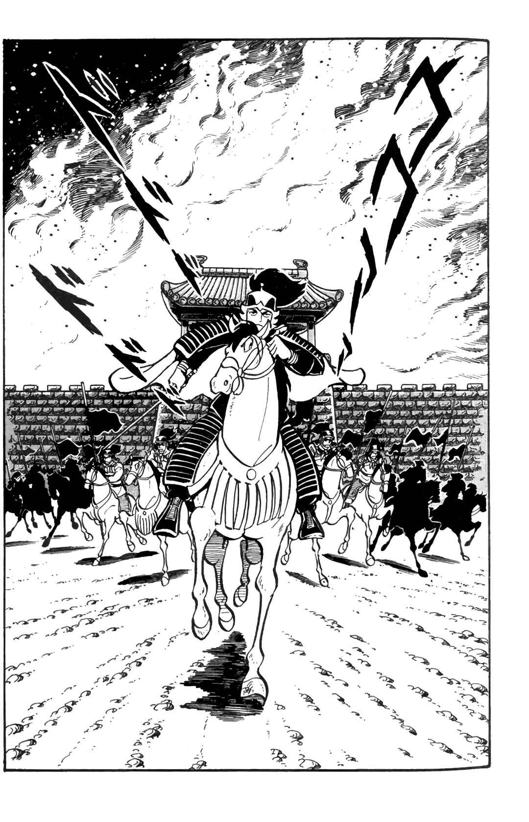 Sangokushi Chapter 27 - Page 13