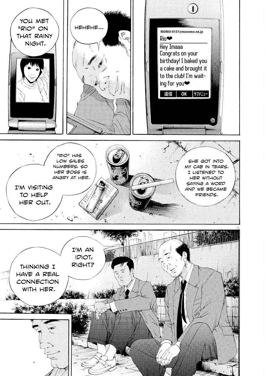 Yamikin Ushijima-kun Chapter 140 - Page 11