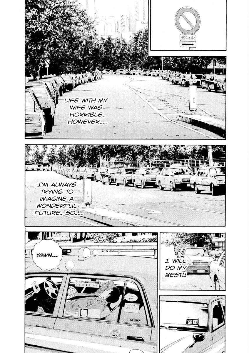 Yamikin Ushijima-kun Chapter 140 - Page 6