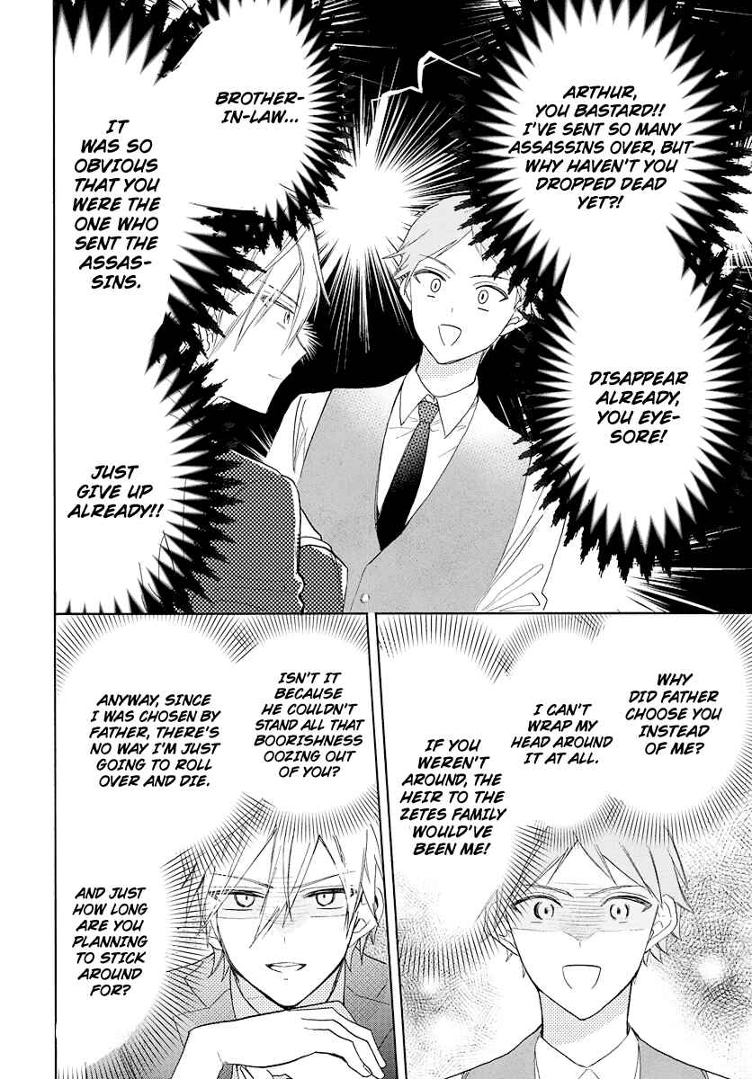 Kikaijikake no Marie Chapter 2 - Page 15