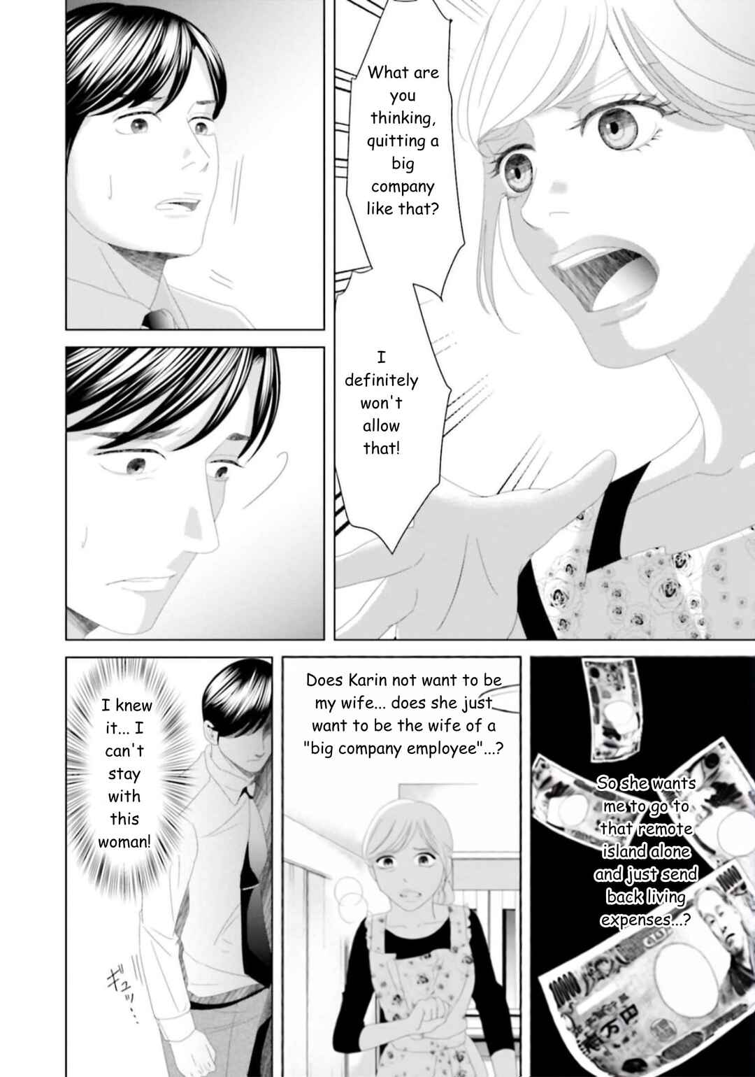 Replica - Moto Tsuma no Fukushuu Chapter 30 - Page 12
