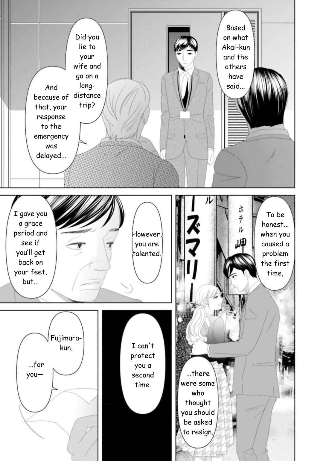 Replica - Moto Tsuma no Fukushuu Chapter 30 - Page 3