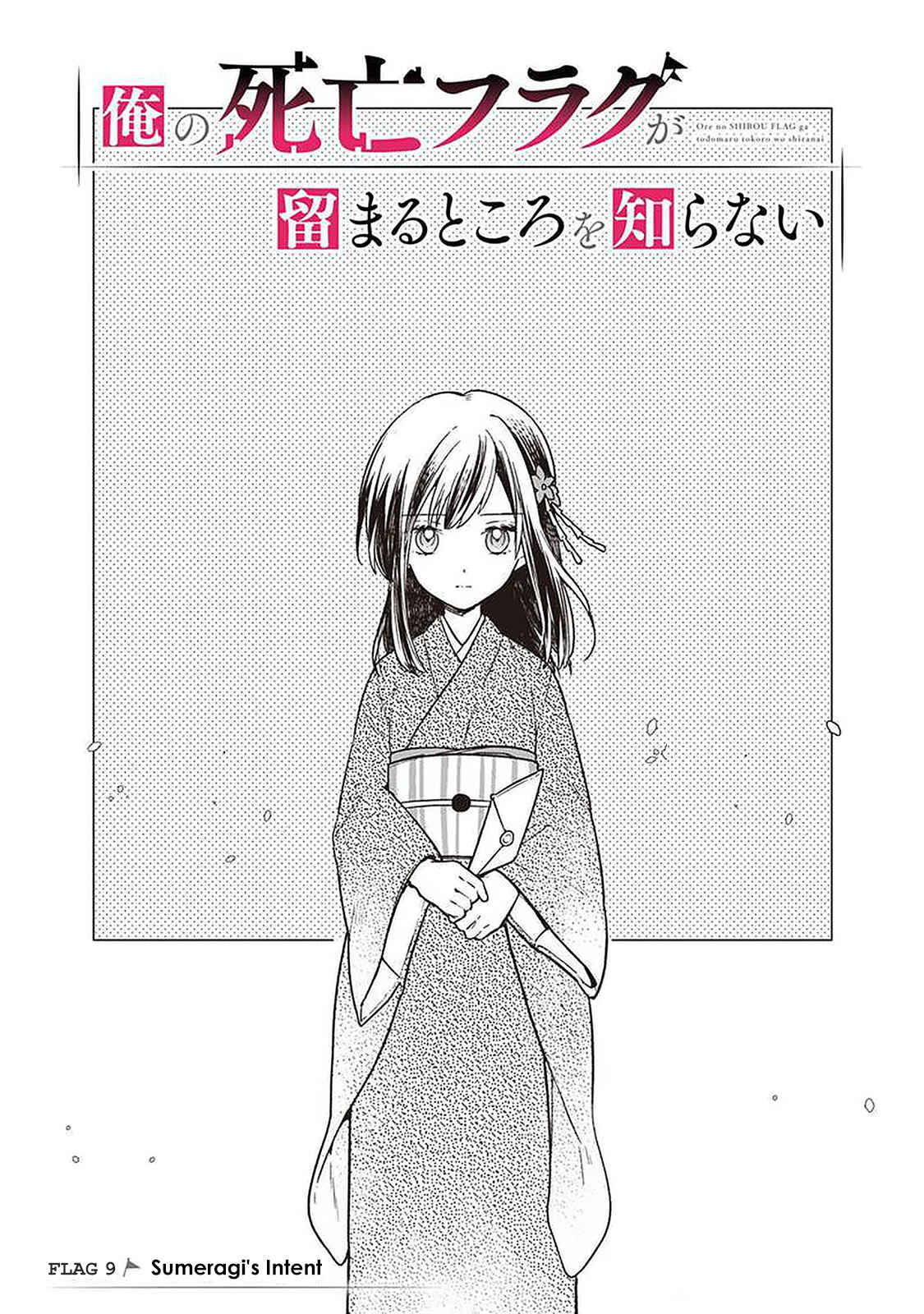 Ore no Shibou Flag ga Todomaru Tokoro o Shiranai Chapter 9 - Page 1