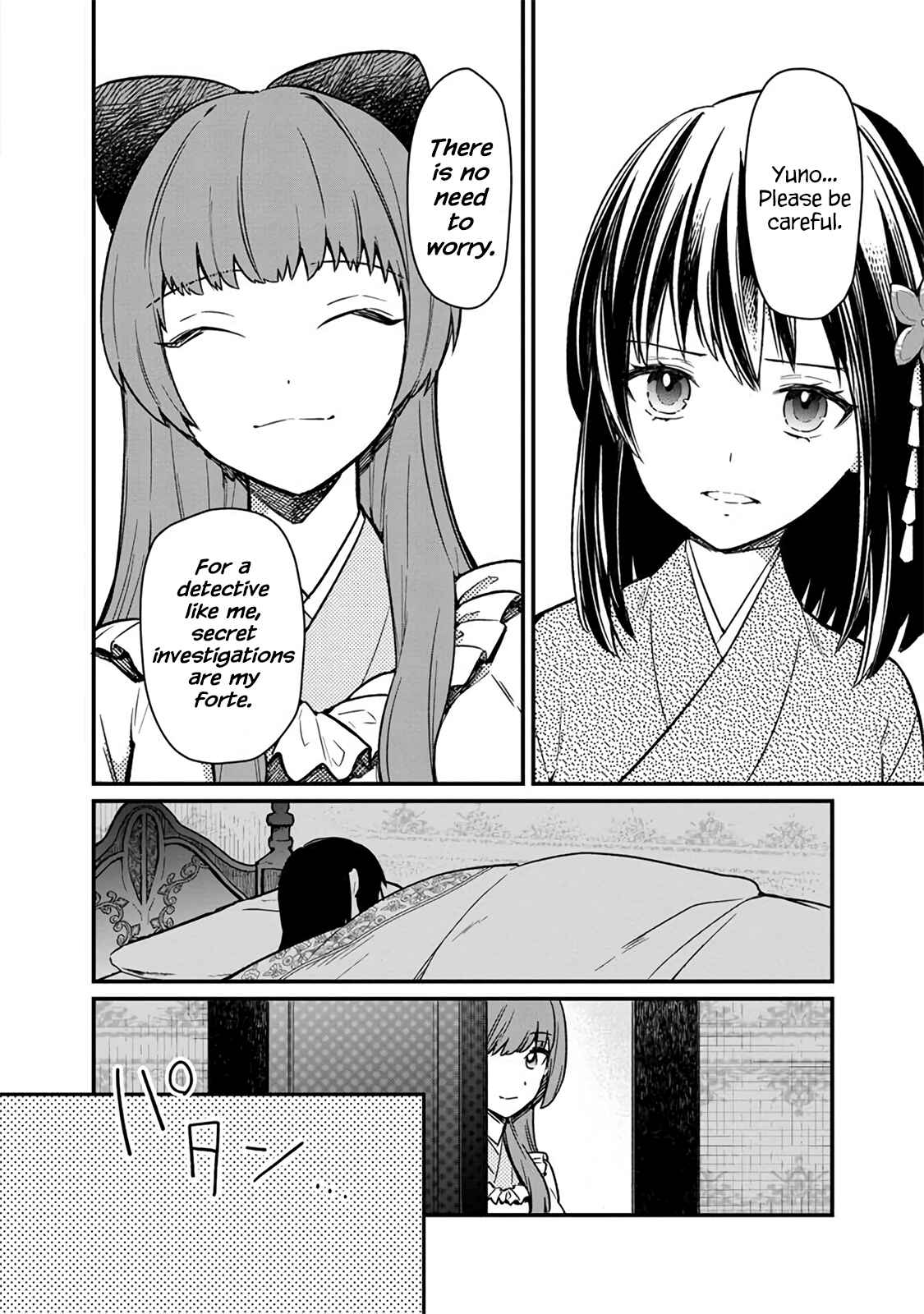 Ore no Shibou Flag ga Todomaru Tokoro o Shiranai Chapter 9 - Page 14