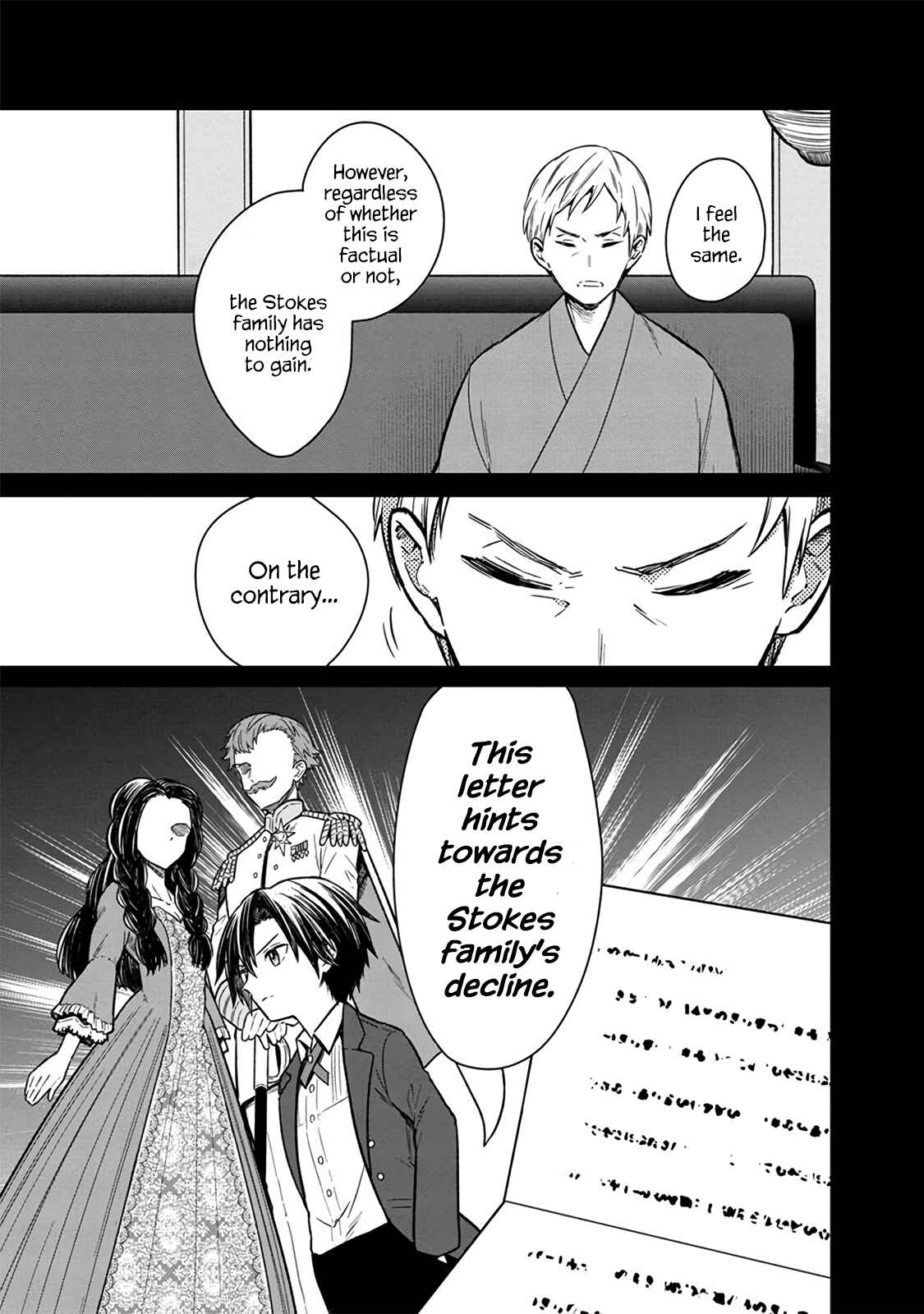 Ore no Shibou Flag ga Todomaru Tokoro o Shiranai Chapter 9 - Page 3