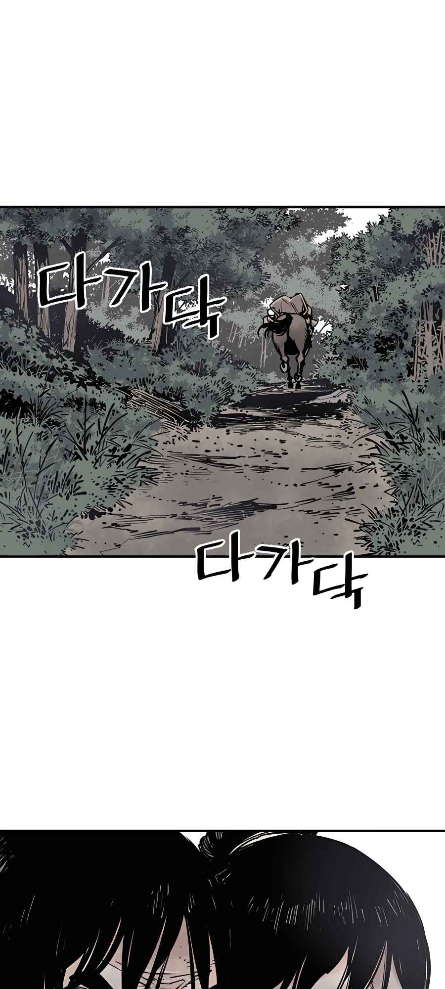 Shashin Chapter 5 - Page 77