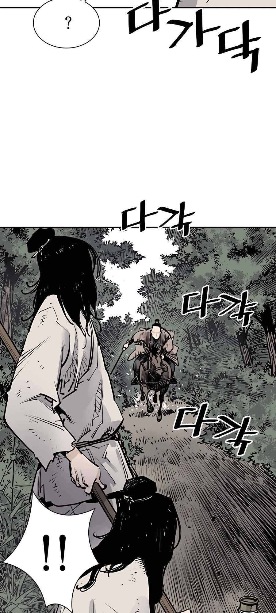 Shashin Chapter 5 - Page 83