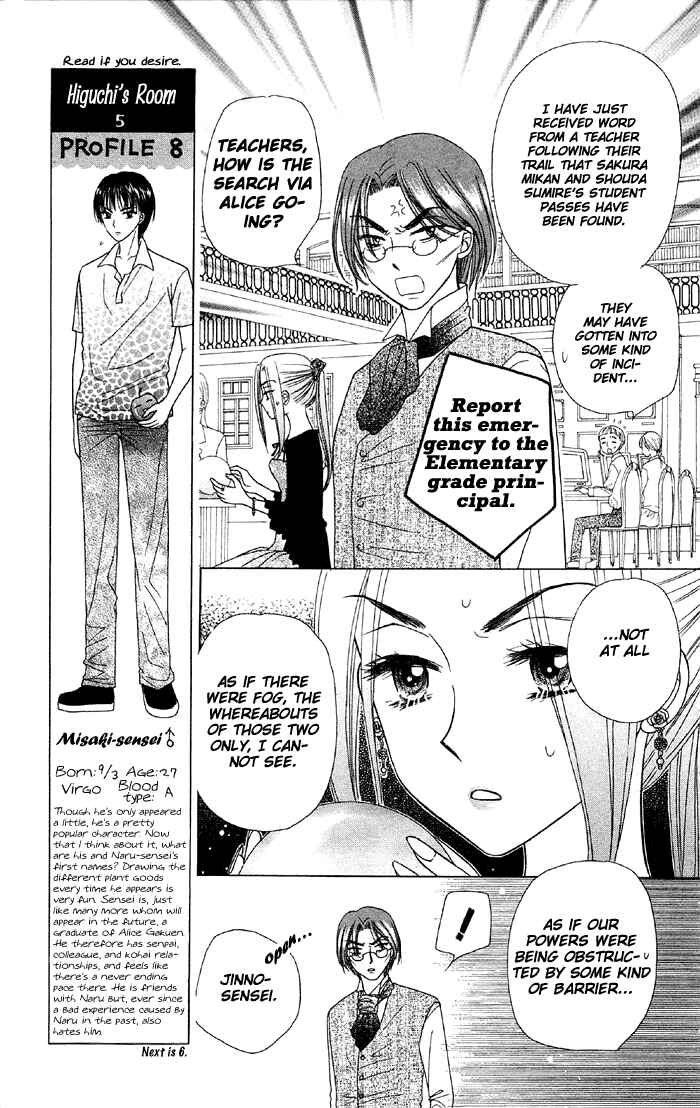 Gakuen Alice Chapter 15 - Page 3