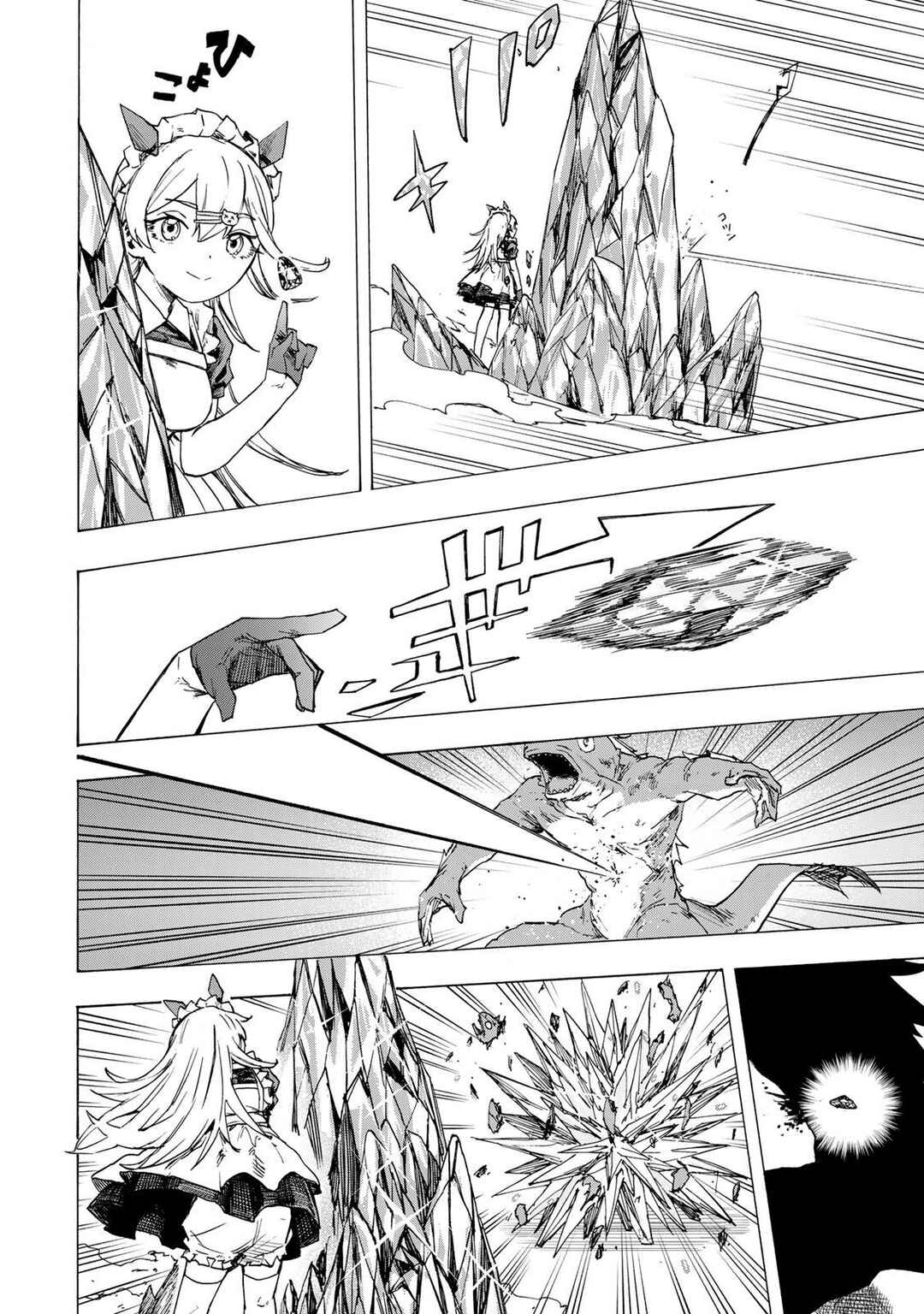 Saikyou de Saisoku no Mugen Level Up ~Sukiru [Keiken-chi 1000-bai] to [Level Free] de Level Jougen no Kase ga Hazureta Ore wa Musou Suru~ Chapter 82 - Page 15