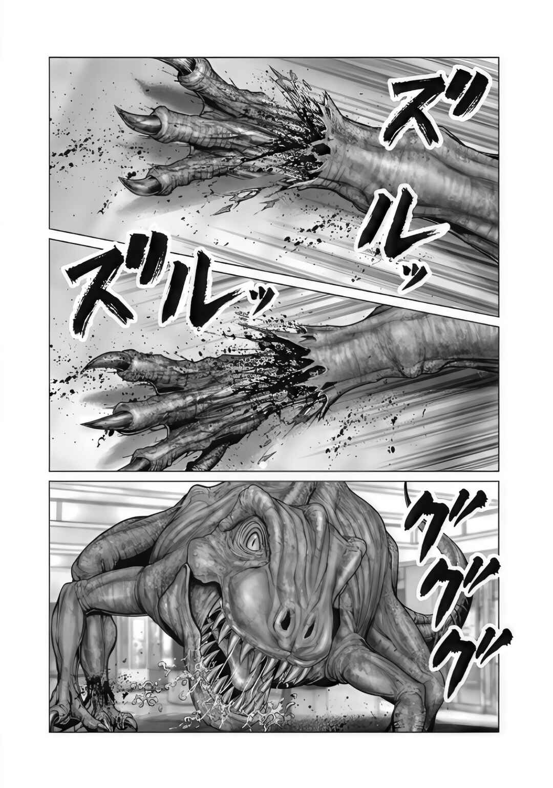 Gantz: E Chapter 76 - Page 5