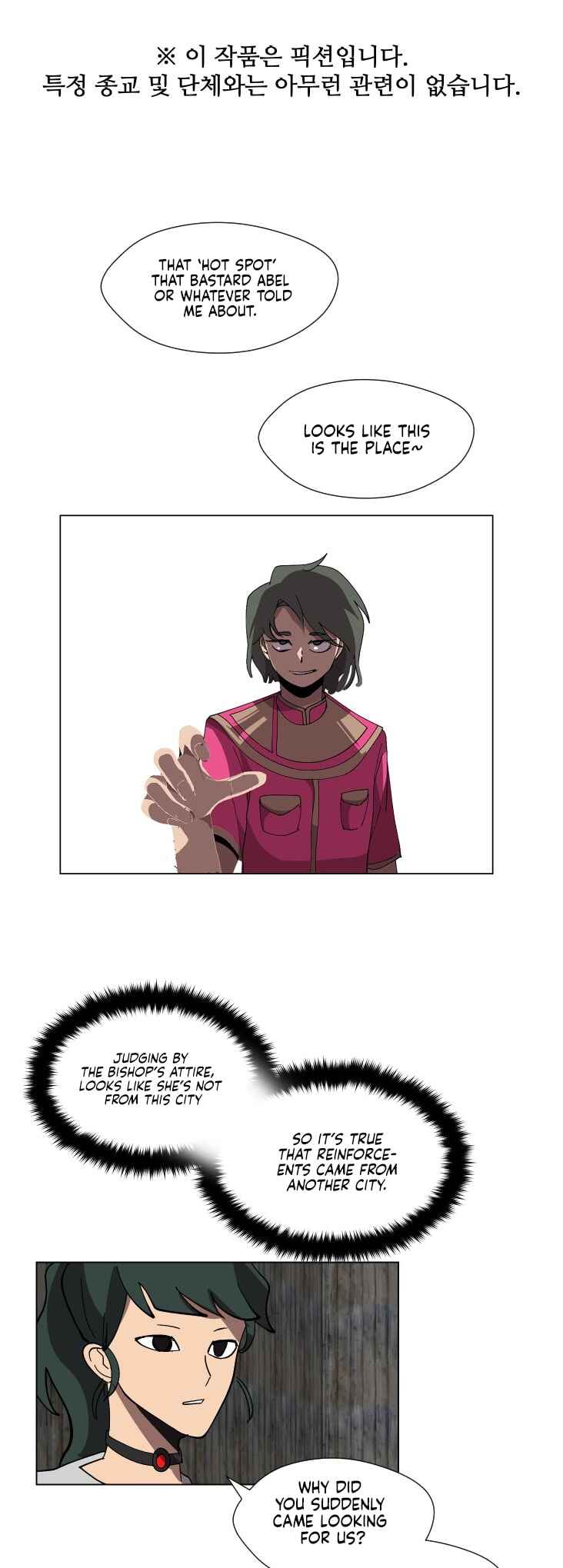 Uglyhood Chapter 77 - Page 1